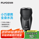 飛科（FLYCO） 剃須刀電動(dòng)刮胡刀雙頭全身水洗智能須刨便攜式迷你男士胡須刀生日送男友教師節禮物 FS887黑色【小巧便攜 全身水洗】