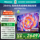 海信（Hisense）電視65E3NH Pro 65英寸 264Hz高刷 高色域 Hi-Fi音響 智能Wi-Fi6 大內存 國家補貼20%平板電視 65英寸 65E3Q升級款