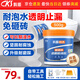 科順（CKS）耐泡水透明防水膠免砸磚防水涂料衛生間廚房補漏材料堵漏膠500g