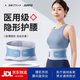 ZEAMO醫用級護腰帶腰間盤(pán)突出腰部支撐腰肌勞損薄款隱形男女士腰托