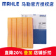 馬勒（MAHLE）空濾空氣濾芯格濾清器適配老款標致大眾汽車(chē)發(fā)動(dòng)機進(jìn)氣格保養專(zhuān)用 大眾新領(lǐng)馭 09-11款
