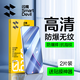 閃魔【秒解鎖】適用紅米k80至尊版鋼化膜 超聲波解鎖ultra手機膜鏡頭膜防爆防摔防指紋無(wú)白邊保護貼膜 無(wú)孔【增強版|升級防爆抗指紋】2片+神器 紅米k80至尊版【不解鎖包退】