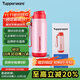 特百惠（Tupperware）吸管保溫杯510ml大容量男女學(xué)生兒童便攜水杯子可雙飲 粉色