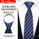 句可易拉得領(lǐng)帶藍色條紋懶人免打結拉鏈男商務(wù)窄高級西裝結婚學(xué)生休閑 商務(wù)藍白斜紋 領(lǐng)帶免打結