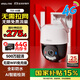 樂(lè )橙室外4G攝像頭監控 終身免流量TS3 500萬(wàn)高清  商用戶(hù)外 無(wú)限免流監控 360度無(wú)死角帶夜視全彩防水