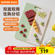 蘇泊爾（SUPOR）砧板雙面全滲透持久抗菌銀護盾高韌性樹(shù)脂菜板雙面雙色板面防滑紋 【爆款】40*28*1.3cm