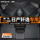 晟哲 TPE全包圍汽車(chē)腳墊專(zhuān)用于12-25款十四代經(jīng)典日產(chǎn)新軒逸原廠(chǎng)地墊 【單層】TPE腳墊黑色 下單備注具體年款車(chē)型