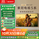 索尼（SONY）K-85XR50  85英寸 索尼電視5系 2025新品 MiniLED XR芯片 一級能效 國家補貼