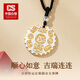 CS中國白銀 吉言描金銀吊墜平安扣足銀999男女純銀項鏈節日生日禮物 吉言-平安喜樂(lè )描金無(wú)事牌16g