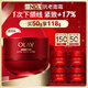 玉蘭油（OLAY）全新超紅瓶面霜滋潤50g緊致抗衰老保濕面霜女士護膚品生日禮物女