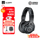 鐵三角（Audio-technica）ATH-M20X/M30X/M40X/M50X/M60X/M70X頭戴式專(zhuān)業(yè)耳機 全封閉監聽(tīng) 高解析力 高音質(zhì)錄音監聽(tīng)皮質(zhì)頭梁 ATH-M40X+轉接線(xiàn)套裝