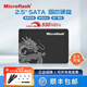 微閃(Microflash) SATA固態(tài)硬盤(pán)SSD筆記本臺式機一體機電腦高速硬盤(pán)老換新可用 微閃S580PRO SATA | 1TB