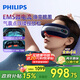 飛利浦（PHILIPS）眼部按摩儀按摩器按摩眼罩護眼儀按摩熱敷【微電流按摩】輕奢送男女友爸媽節日生日禮物高端7202E