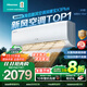 海信（Hisense）新風(fēng)空調(diào)深睡寶X3Plus 大1匹 大新風(fēng)量 烘房除醛 潔凈空氣 輕音好眠 空調(diào)掛機(jī)  國(guó)家補(bǔ)貼20% 大1匹 一級(jí)能效 26X3Plus