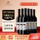 賀蘭山【特選級】赤霞珠干紅葡萄酒750mL六支整箱裝 寧夏紅酒 