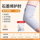 愛(ài)護佳（aiHuJia）醫用護肘關(guān)節套石墨烯保暖網(wǎng)球肘胳膊疼專(zhuān)用男女士運動(dòng)手肘保護套 【石墨烯護肘】?jì)芍谎b L