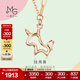 周生生獨角獸彩金項鏈18K玫瑰金吊墜配鏈款92256N定價(jià) 47厘米