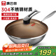康巴赫304不銹鋼炒鍋少油煙不粘鍋經(jīng)典全屏蜂巢炒菜鍋明火通用32cm