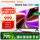 小米R(shí)EDMI 電視43英寸 金屬全面屏 雙揚(yáng)立體聲 A 43 2025節(jié)能版 以舊換新 家電國(guó)家補(bǔ)貼 L43RA-RAE 43英寸