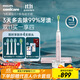 飛利浦（PHILIPS）【肖戰推薦】電動(dòng)牙刷鉆石9系 生日禮物 情侶款送男生女友 去除99.9%牙漬HX9911/68粉色