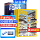 【送3D筆袋】萬(wàn)物雜志組合自選 2026年訂期規格內選擇 組合任選 共12個(gè)月訂閱 青少年科普百科圖書(shū) 博物/好奇號/問(wèn)天少年/科學(xué)家少年/意林少年版/商界少年組合訂閱雜志鋪 中小學(xué)生課外閱讀期刊雜志