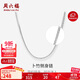 周六福S925銀項鏈男潮嘻哈素鏈蛇骨鏈生日禮物D0511157 61cm