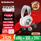 賽睿（SteelSeries）寒冰新星Arctis Nova Pro Wireless白色電競頭戴式無(wú)線(xiàn)游戲臺式四模耳機ANC降噪CS 適配三角洲行動(dòng)