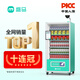 盛馬自動(dòng)售貨機24小時(shí)掃碼無(wú)人售賣(mài)機飲料售賣(mài)機 掃碼刷臉 酒店賓館自助售賣(mài)機 60貨道10寸屏掃碼風(fēng)冷+訂單監控
