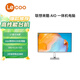 聯(lián)想（Lenovo） 來(lái)酷LecooAIO 一體機 辦公家用商用臺式機電腦 全高清屏 推薦丨27英寸I5-13420H 16G 512白