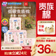 蘇菲裸感S貴族棉純棉日用衛生巾25cm*36片+17.5cm14片 干爽姨媽巾自營(yíng)