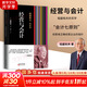 【正版包郵】稻盛和夫的實(shí)學(xué) 經(jīng)營(yíng)與會(huì )計 稻盛和夫 著(zhù) “會(huì )計七原則”經(jīng)營(yíng)者正確經(jīng)營(yíng)企業(yè)的指針 東方出版社 新華書(shū)店旗艦店企業(yè)經(jīng)營(yíng)管理圖書(shū)書(shū)籍