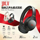 JBLV柏林之聲主動(dòng)降噪ANC頭戴式耳機無(wú)線(xiàn)藍牙耳機有線(xiàn)筆記本電腦頭戴式耳機降噪無(wú)線(xiàn)游戲耳麥有線(xiàn)電競 雅典黑 【順豐包郵_質(zhì)保2年】