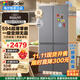 海爾出品冰箱十字四門(mén)490升超薄零嵌入一級變頻黑金凈化風(fēng)冷無(wú)霜家用大容量電冰箱國家補貼統帥Leader 底部前置散熱丨594超薄機身丨智能手機控制
