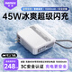 remax睿量【3C認證】45W快充三合一充電寶自帶線(xiàn)AC插頭15000毫安移動(dòng)電源可上飛機適用筆記本蘋(píng)果17華為