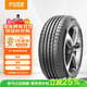 ENTDA中策安達輪胎 汽車(chē)輪胎 205/55R16 91W D01 適配寶來(lái)