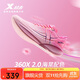 特步特步360X 2.0入門(mén)級競速碳板網(wǎng)面透氣輕便緩震穩定回彈女跑鞋
