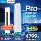 美的（Midea）空調 大3匹 國家 酷省電pro補貼20% 新一級能效 變頻節能省電家用柜機 客廳空調立式 臥室立柜式 大3匹 一級能效 【酷省電PRO】節能高效