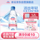 依云（evian）礦泉水 330ml*24瓶 飲用水 高端礦泉水 法國(guó)進(jìn)口 會(huì)議商務(wù)用水