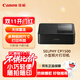 佳能（Canon）小型照片打印機SELPHY CP1500(黑色) 一款A(yù)PP打印過程全搞定  彩色液晶顯示屏更大更清晰