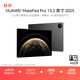 HUAWEI 【教育優(yōu)惠】MatePad Pro 13.2英寸 2025 國家補貼500元 華為平板電腦12+512GB WiFi硯黑