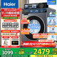 海爾（Haier）旗艦【云溪4.0】10公斤晶彩屏超薄直驅滾筒洗衣機全自動(dòng)六位減震大容量BE37E精華洗2.0國家補貼 洗烘+直驅超薄+1.15洗凈比+智投+藍盾除菌