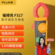 福祿克（FLUKE）317 真有效值 交直流 數字鉗形表 數字多用表 電流表萬(wàn)能表 600A