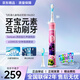 飛利浦兒童電動(dòng)牙刷藍牙版適用4-6-12歲2種模式自帶2支迷你刷頭HX6322 【兒童牙刷-藍牙款】HX6352粉色