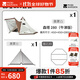牧高笛（MOBIGARDEN）森塔 戶(hù)外露營(yíng)大空間帶雪裙營(yíng)地帳帶煙囪口A(yíng)塔帳篷 森塔280/帳篷+內帳+地席套餐