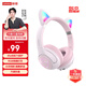 聯(lián)想（Lenovo）小新頭戴式兒童耳機CH100 粉色 貓耳朵造型發(fā)光炫彩 85dB保護聽(tīng)力 安全環(huán)保材質(zhì) 長(cháng)效續航