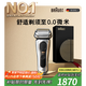 博朗9系巔峰版電動(dòng)剃須刀整機德國進(jìn)口往復式剃須刀刮胡刀送老公男朋友生日禮物教師節禮物