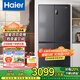 海爾（Haier）冰箱四開門539升一級能效節(jié)能省電雙變頻雙循環(huán)風(fēng)冷無霜超大容量雙開門十字對開門智能超薄電冰箱 【母嬰變溫空間-黑金凈化除菌-十大精細(xì)分儲區(qū)域】
