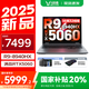 來(lái)酷斗戰(zhàn)者戰(zhàn)7000 2025補(bǔ)貼P圖電競(jìng)游戲筆記本電腦y 滿血RTX5060顯卡 聯(lián)想質(zhì)保 旗艦處理器 16核銳龍R9 16G 1TB 滿血5060標(biāo)配 16英寸電競(jìng)屏