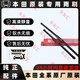本田全系雨刮器原廠(chǎng)原裝雨刷進(jìn)口無(wú)骨雨刮片高清靜音雨刷適用于  前雨 CR-V