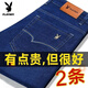 花花公子牛仔褲男2025寬松直筒休閑秋冬款正裝商務(wù)男士長(cháng)褲子高腰彈力耐磨 9510款寶藍色+1619款藍色 常規 32 （2尺5）腰圍